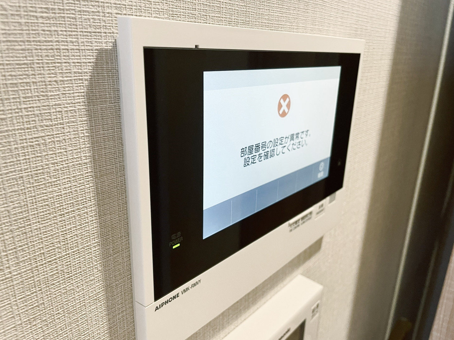 〇【KCH29】インターホン親機