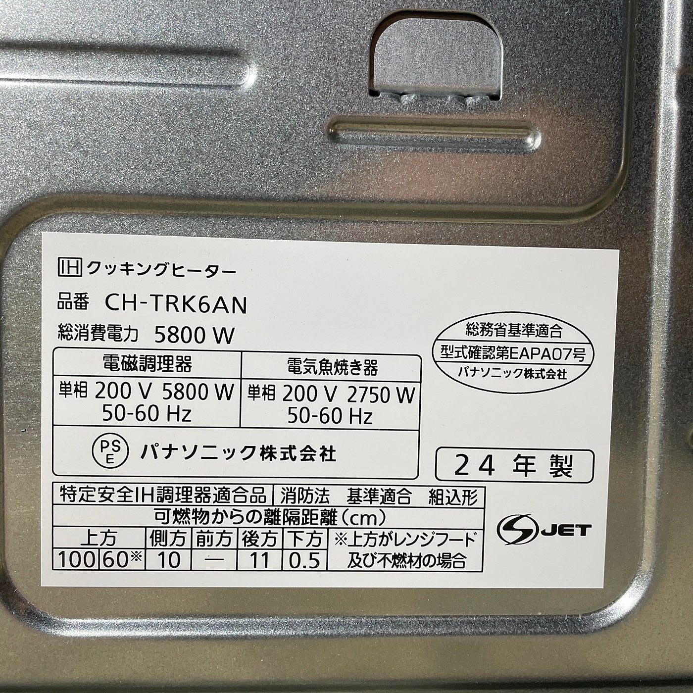 【TS4_19】Panasonic製 IHクッキングヒーター ビルトイン CH-TRK6AN