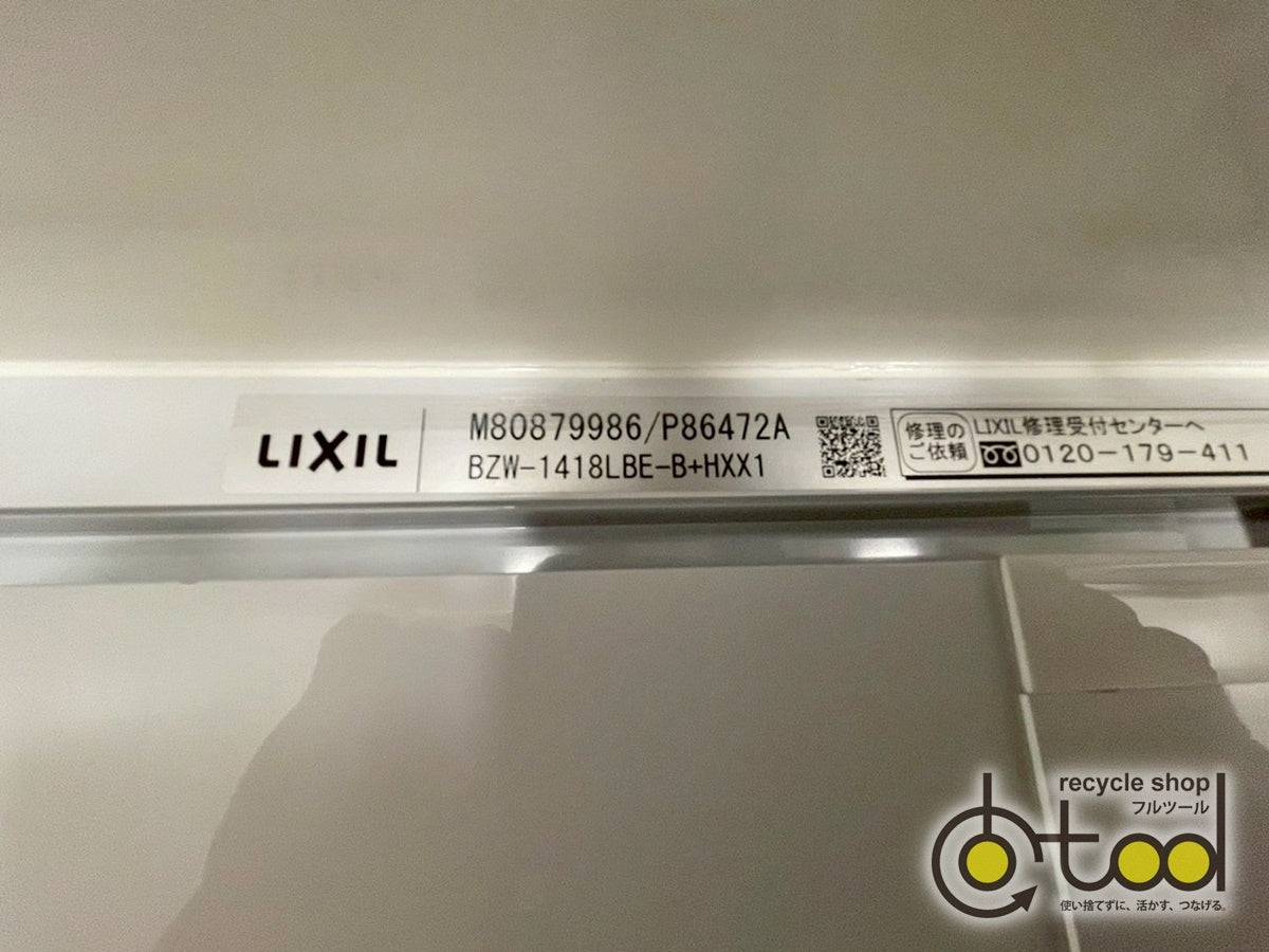 【MKK04】LIXIL製 ユニットバス 1418サイズ/BZW-1418LBE-B+HXX1/BZWシリーズ/RL/モデルルーム展示設置品