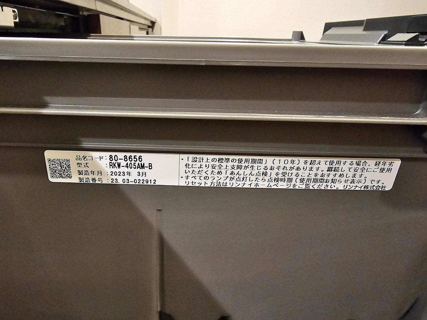 【122022UM-B】タカラスタンダード I型 システムキッチン 左シンク 間口2400