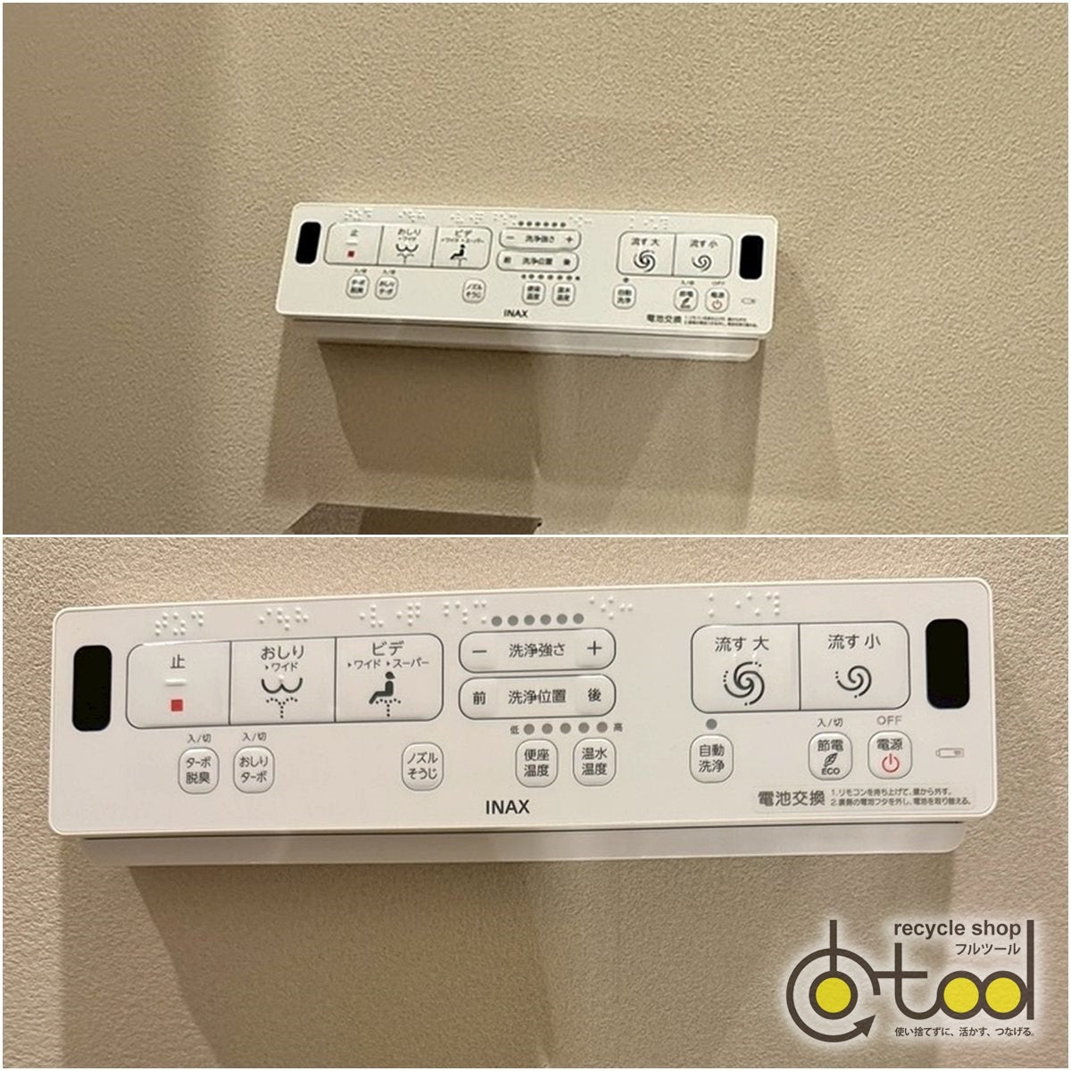 【SST19】INAX キャビネット付きトイレ 壁リモコン付属/収納一体型 手洗器付/CW-KA31Q/BW1/床排水/2024/展示設置品
