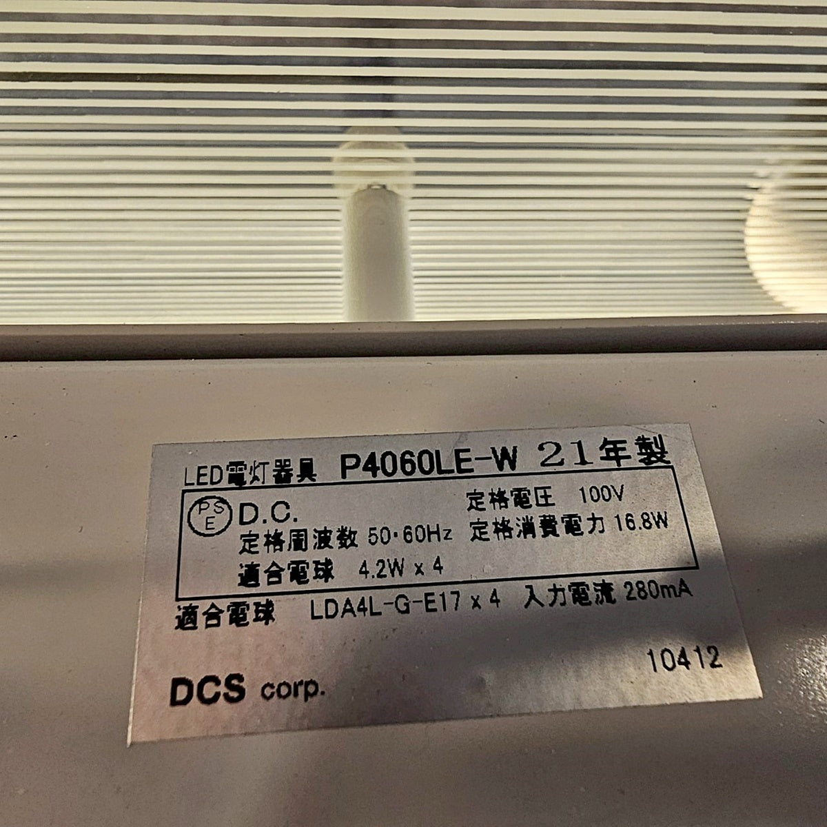 【YLS06】DCS corp. ABOVO(アボーボ)MOIRE-LED モアレ ペンダントライト 4灯タイプ※割れあり