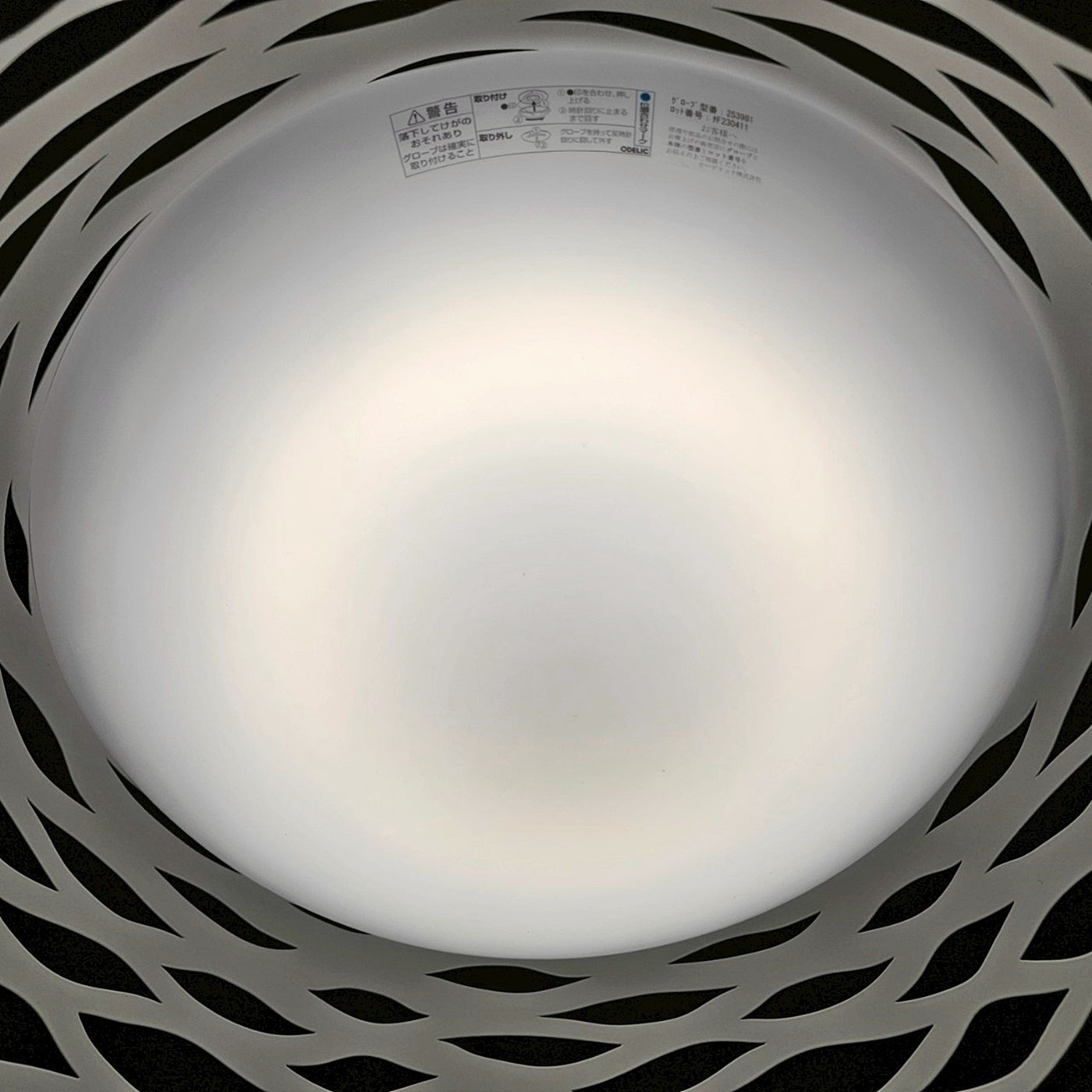 【YLS19】ODELIC オーデリック シーリングライト OL291548R