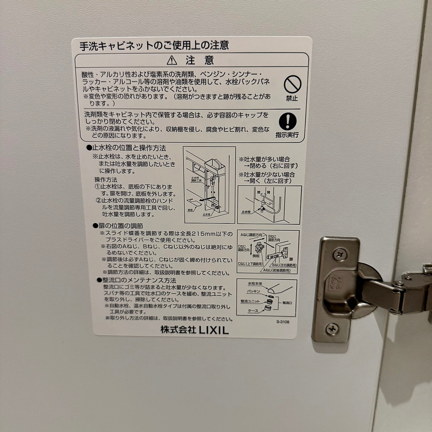 【JGH05】LIXIL INAX トイレ手洗い台