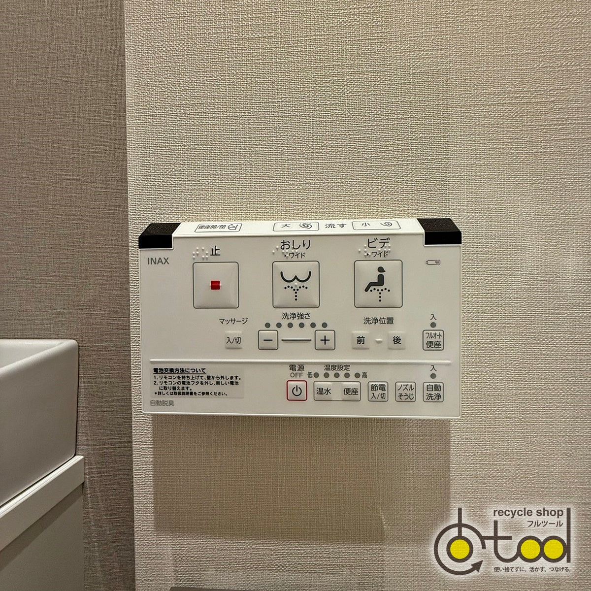 【JGH04】LIXIL製 タンクレストイレ 自動開閉/ベーシアハーモJタイプ/DV-J224GM/床排水/2023年/モデルルーム展示設置品