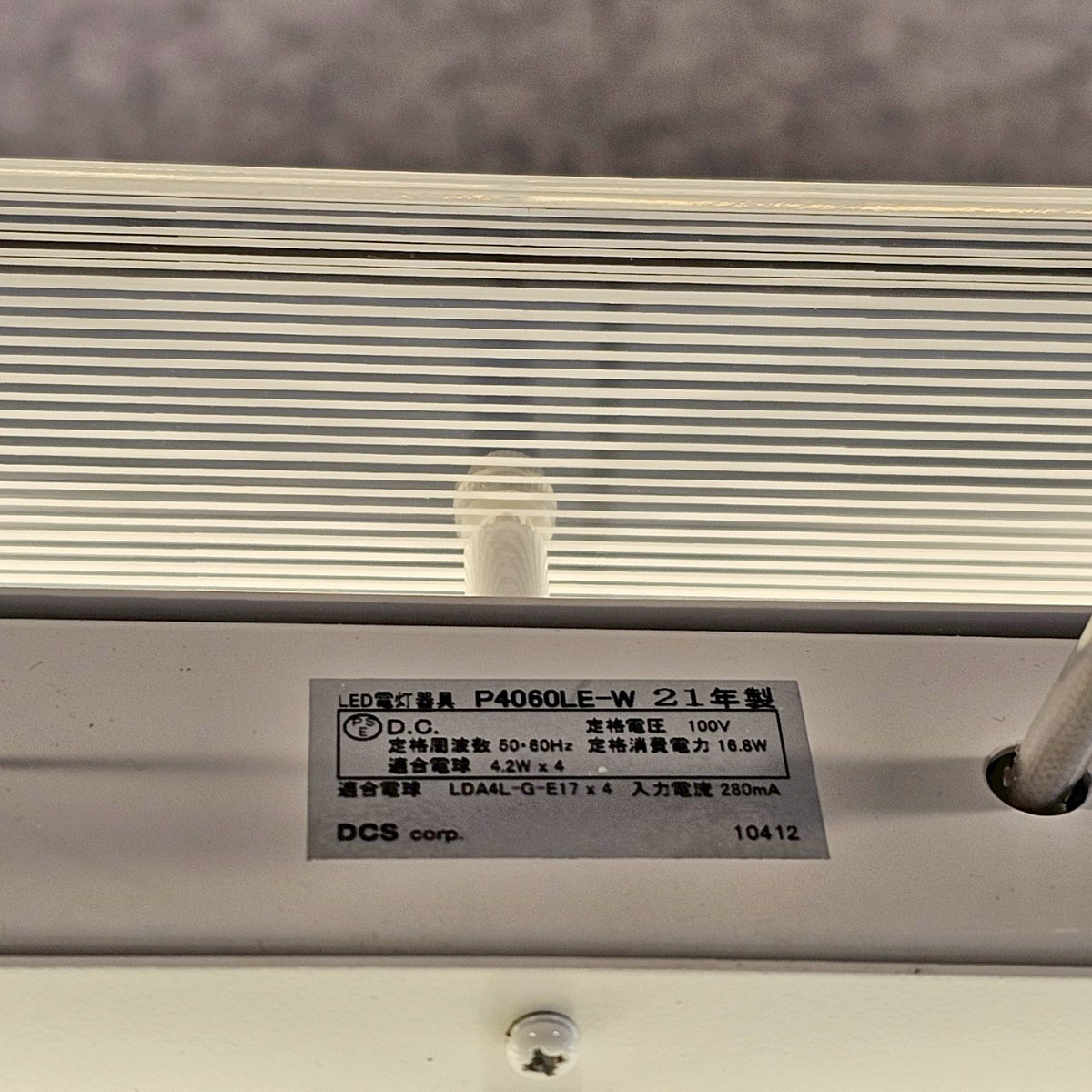 【YLS06】DCS corp. ABOVO(アボーボ)MOIRE-LED モアレ ペンダントライト 4灯タイプ※割れあり