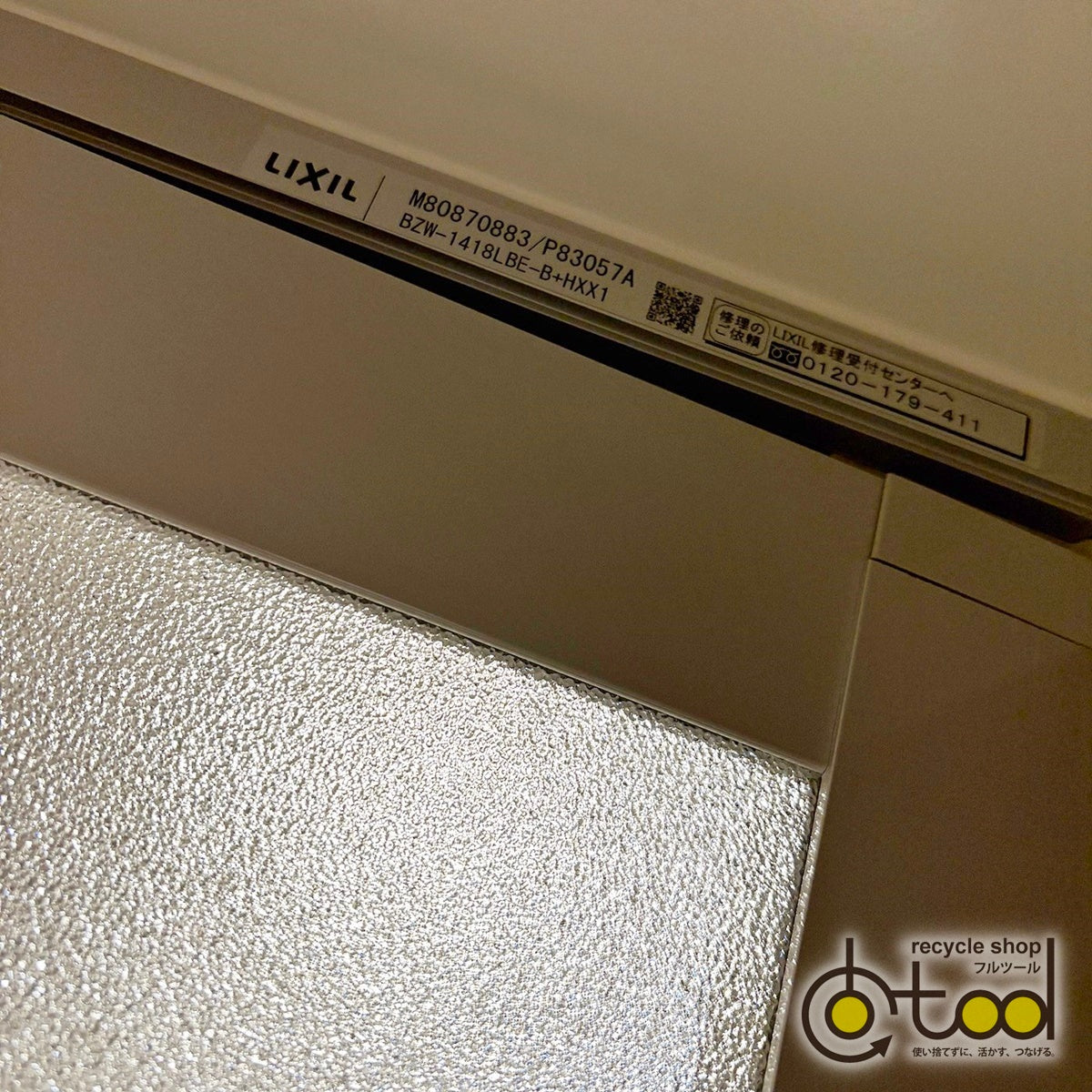 【MPD23】LIXIL製 ユニットバス 1418サイズ/BZW-1418LBE-B+HXX1/BZWシリーズ/RC/火災報知器跡あり/モデルルーム展示設置品