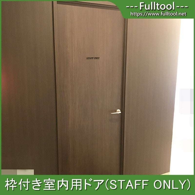 枠付 室内用ドア(STAFF ONLY) 右吊/W785×H2035×D90/モデルルーム設置使用品【ICM57】