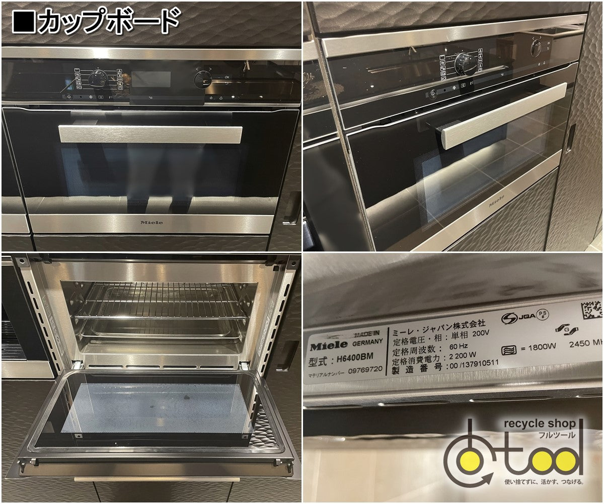 【大阪】☆送料無料☆タカラ ハイグレード システムキッチン+カップボード/Miele ビルトイン調理機器/ショールーム展示設置品【TSN06】
