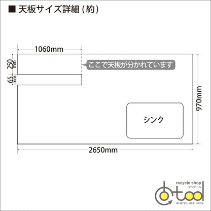 【ENH34】タカラ システムキッチン 右シンク/食洗器/レンジフード/ガスコンロ/水栓/W2650/モデルルーム展示設置品