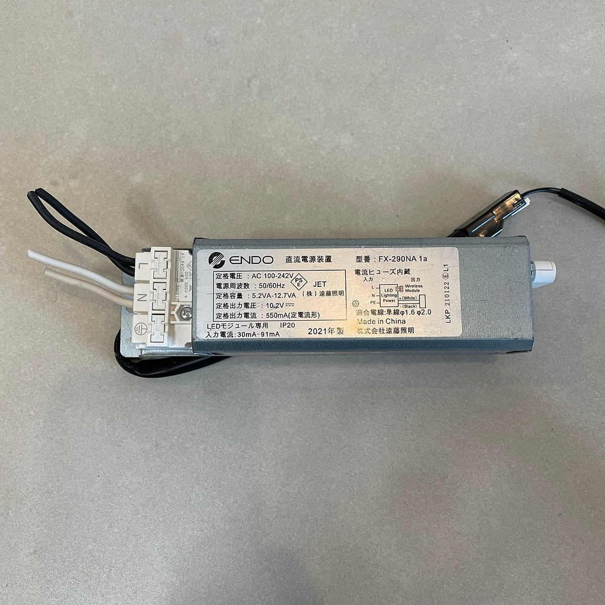 〇ENDO LED照明器具2点セット【RN0330-1】