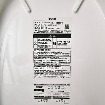 【PSF03】TOTO 手洗いキャビネット付きトイレ 便座：ウォシュレットS1A TCF6543 便器：CS211BDPR 壁排水