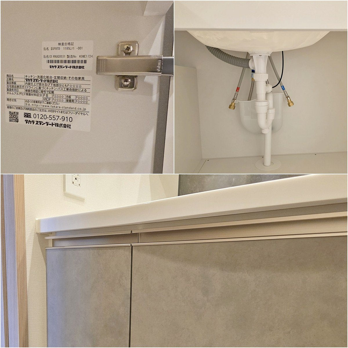 【CKN23】タカラスタンダード 洗面化粧台 ミラーキャビネット カウンター一体型ボウル W1200