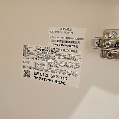 【SKG30】タカラスタンダード製 ミラーキャビネット付き洗面化粧台/三面鏡/W1200/モデルルーム展示設置品