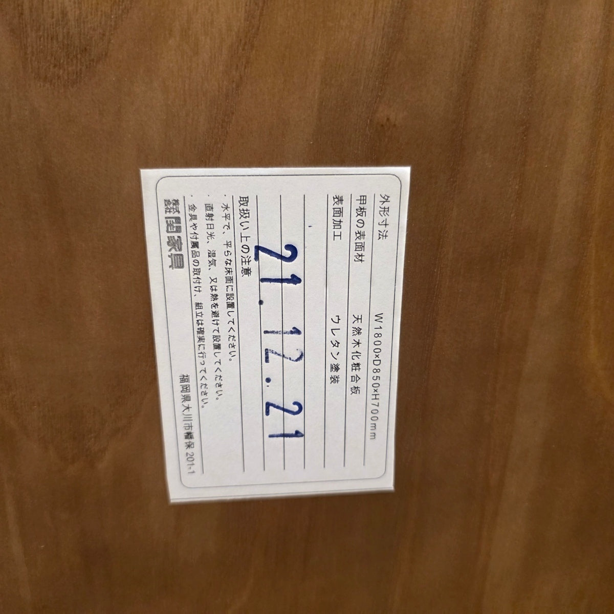 【SKT京都16】ダイニングテーブル