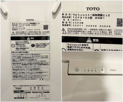 【TIM13】TOTO製 ウォシュレット一体型トイレ/ZJ2シリーズ/TCF9153/CS348B/床排水/2023年/モデルルーム展示設置品