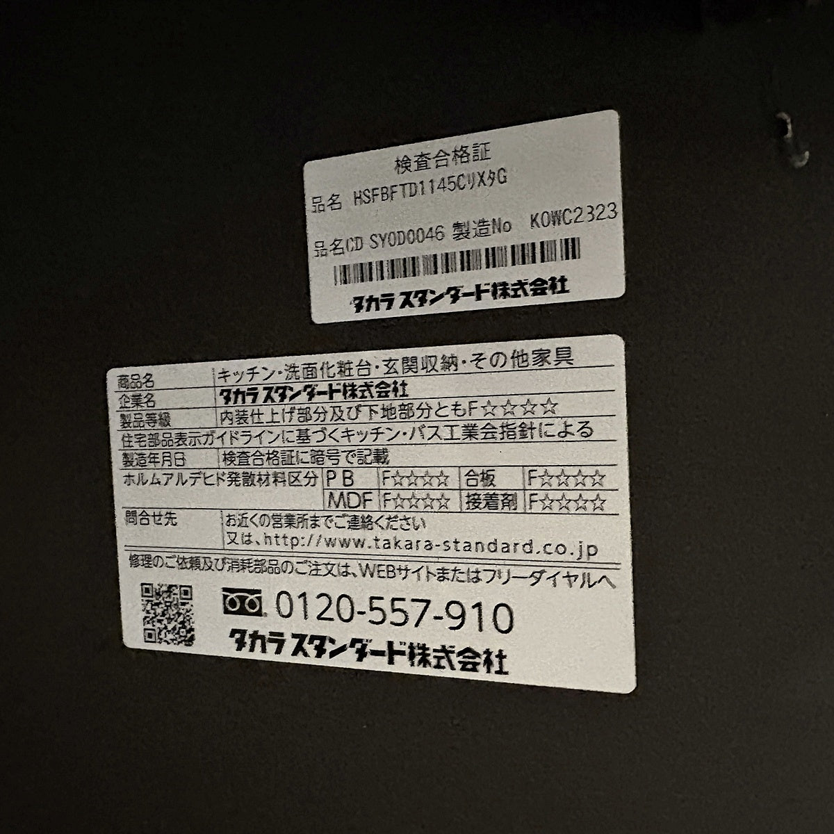 【RAR03】高級品 タカラスタンダード ハイグレード洗面化粧台 アンダーカウンターボウル 三面鏡キャビネット トールユニット モデルルーム展示