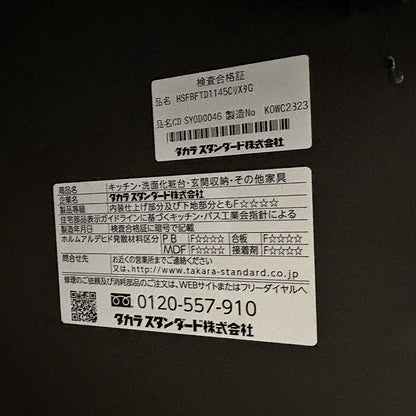 【RAR03】高級品 タカラスタンダード ハイグレード洗面化粧台 アンダーカウンターボウル 三面鏡キャビネット トールユニット モデルルーム展示