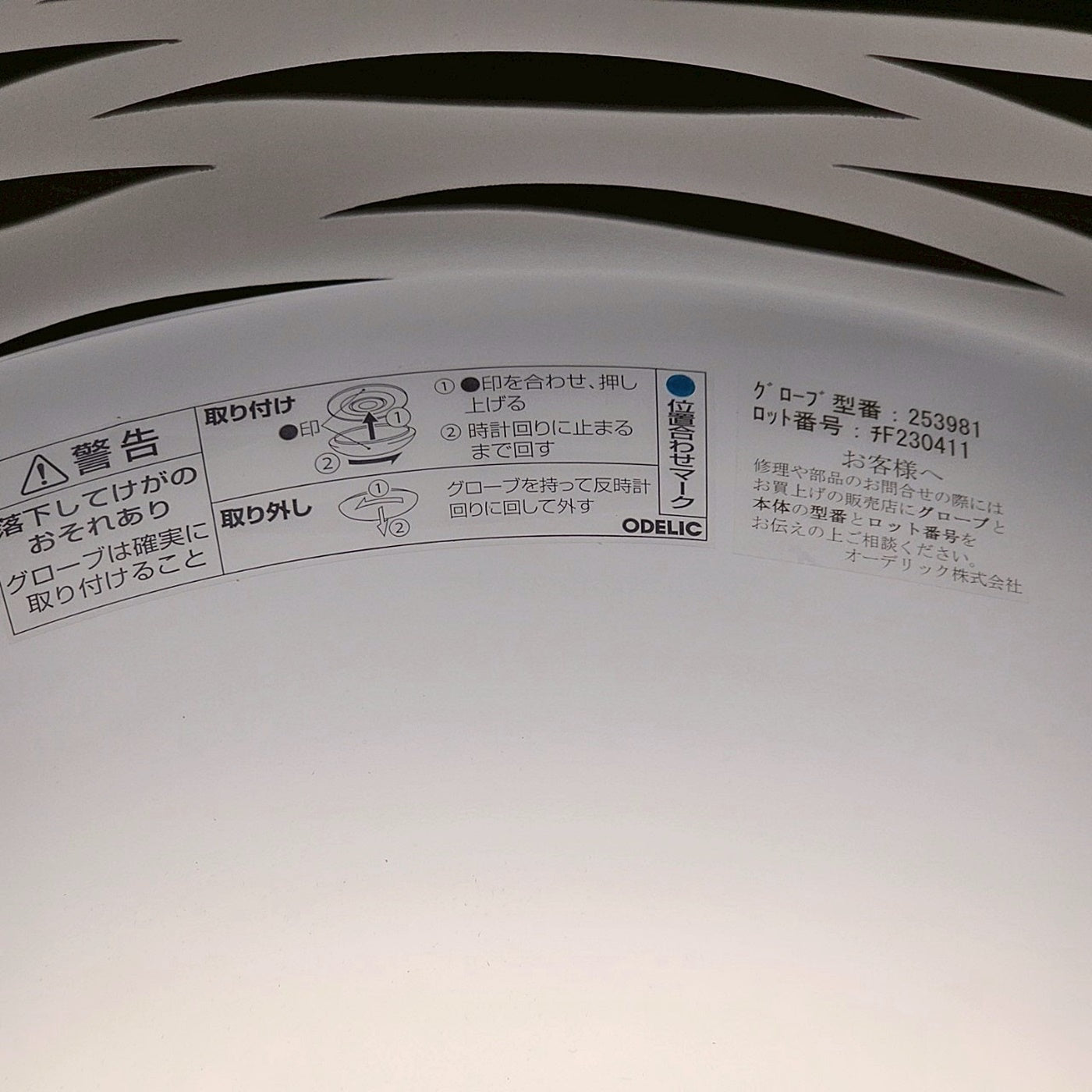 【YLS19】ODELIC オーデリック シーリングライト OL291548R