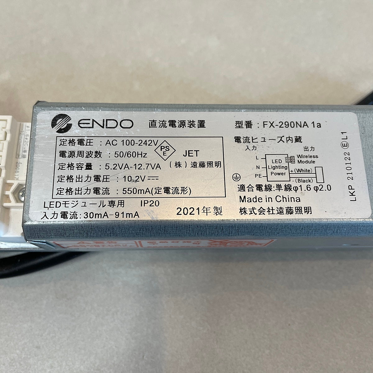 〇ENDO LED照明器具2点セット【RN0330-1】