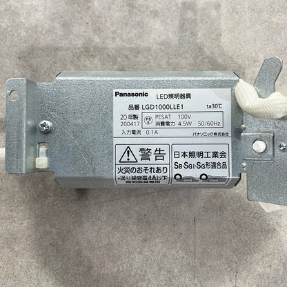 〇Panasonic LED照明器具9点セット【RN0318-2】