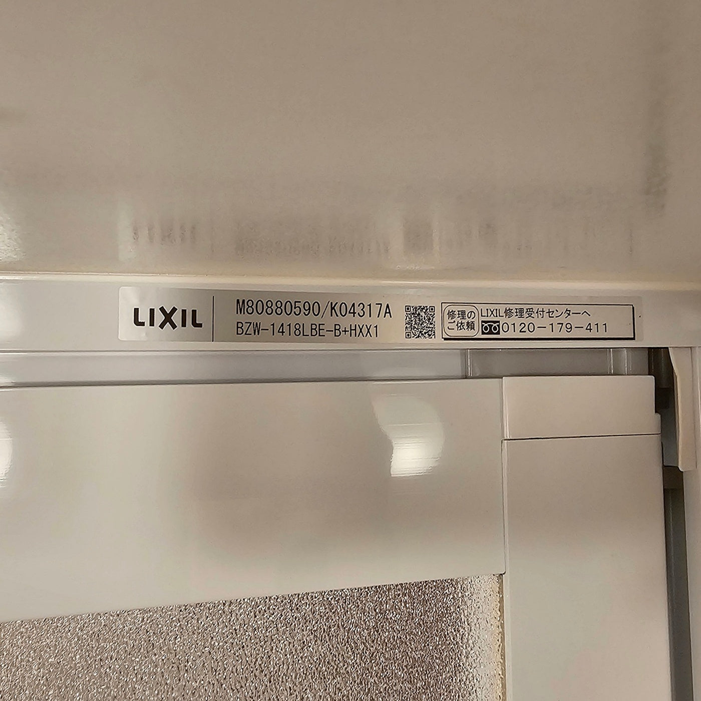 【PFK20】LIXIL製 ユニットバス 1418サイズ/BZW-1418LBE-B+HXX1/BZWシリーズ/LR/天井高2000/モデルルーム展示設置品