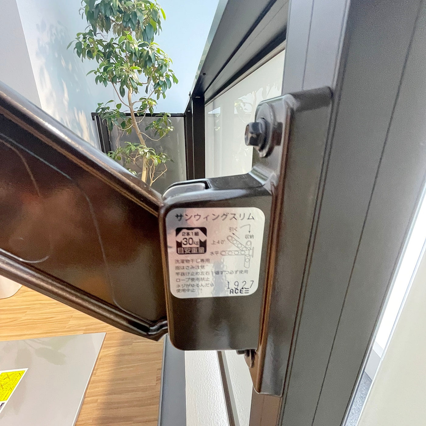 【SCK30】 ACE製 物干し金具 2本セット サンウィングスリム