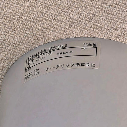 【PRO12】オーデリック製 ペンダントライト 3個セット OP252863LR/OP252859LR/OP252860LR