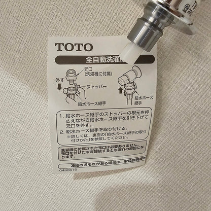 【HMC16】TOTO製 単水栓 洗濯機用コンセント TW11R モデルルーム展示設置品