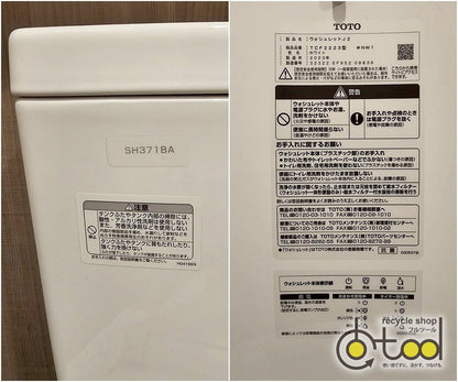 【YLS11】TOTO製 組合せトイレ/SH371BA/ウォシュレットJ2 TCF2223型/床排水/2023年/モデルルーム展示設置品