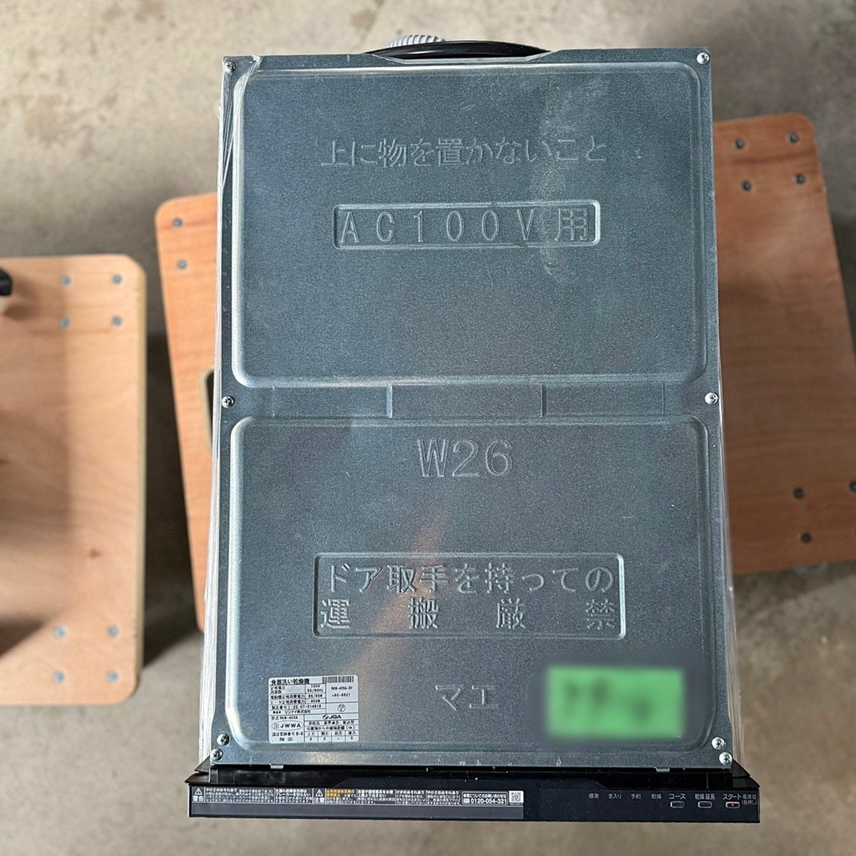 【Y9-4-2】リンナイ Rinnai 食洗機 RKW-405A-SV