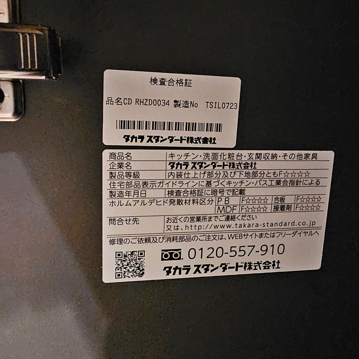 【RFF04】タカラスタンダード製 ミラーキャビネット付き洗面化粧台/三面鏡/W1200