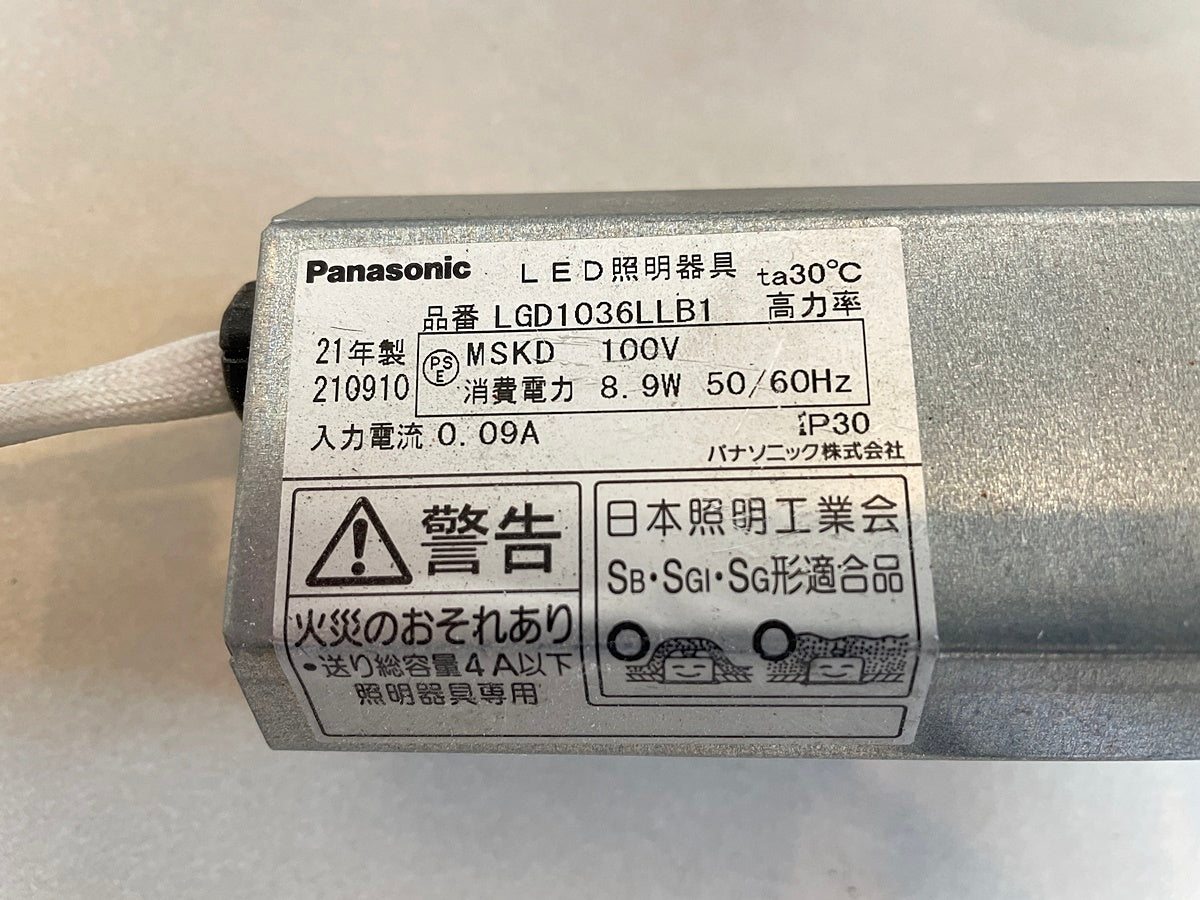 〇Panasonic LED照明器具5個【RN0616-5】