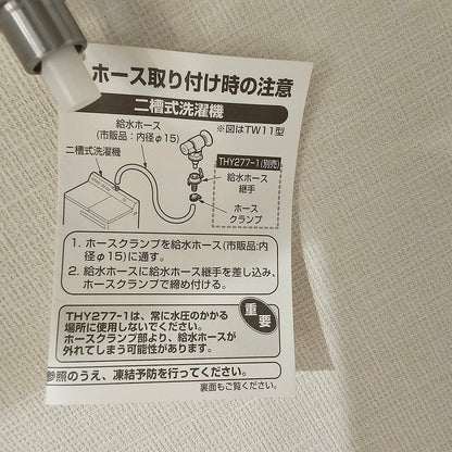 【HMC16】TOTO製 単水栓 洗濯機用コンセント TW11R モデルルーム展示設置品
