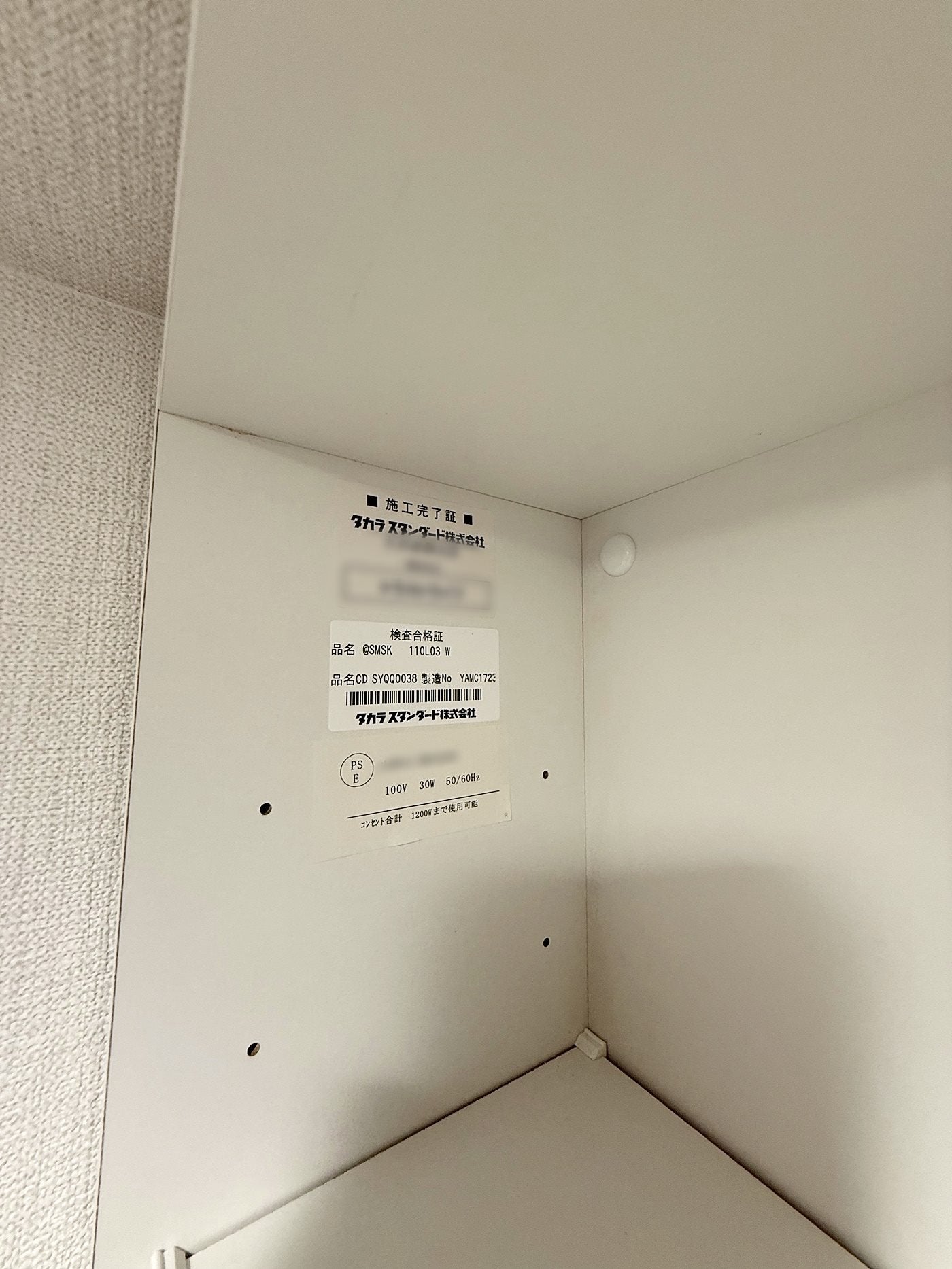 【SSO15】タカラ ミラーキャビネット付洗面化粧台/タオル掛け付/カウンター一体型ボウル/三面鏡/W1100/モデルR展示設置品