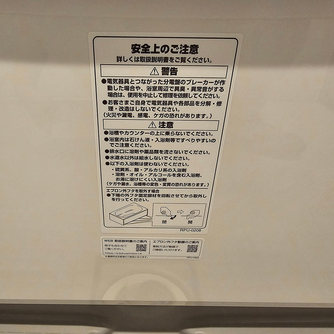 【DHR64】LIXIL ユニットバス 1418サイズ RC 浴室浴槽 天井高2000 BZW-1418LBF-C+HXX3