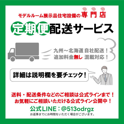 【GMU02】タカラスタンダード 高級 カップボード 食器棚 飾り棚 W2420