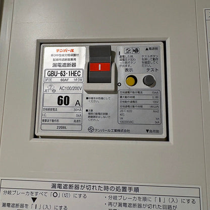 【MPD03】テンパール 住宅用分電盤 扉なしタイプ