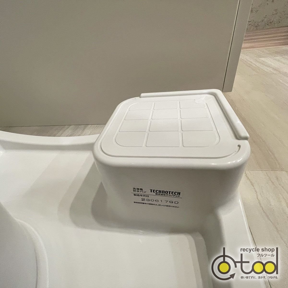 〇【RSJ26】洗濯機パン※洗面所