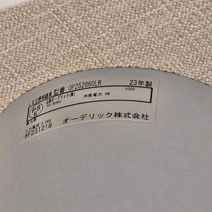 【PRO12】オーデリック製 ペンダントライト 3個セット OP252863LR/OP252859LR/OP252860LR