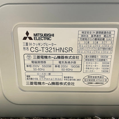 【TS4_18】三菱製 IHクッキングヒーター ビルトイン CS-T321HNSR