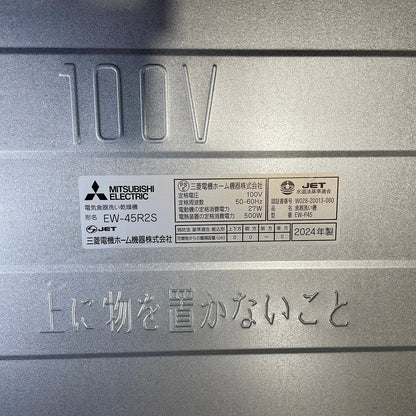 【TS4_04】未使用品 三菱製 ビルトイン食器洗い乾燥機 EW-45R2S
