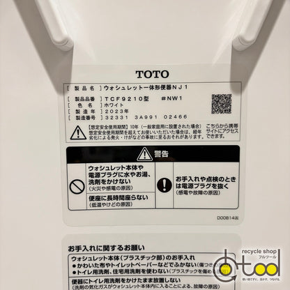 【MPD11】TOTO製 タンクレストイレ/NJ1シリーズ/TCF9210/CS321B/床排水/2023年/モデルルーム展示設置品