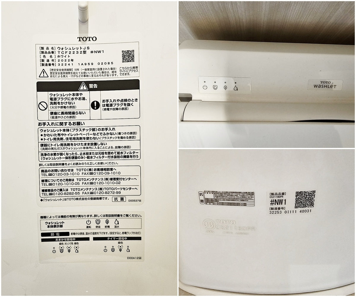 【PFK06】TOTO製 手洗い付き 組合せトイレ/ウォシュレットJS TCF2232/CS211BDPR/壁排水/2022年/モデルルーム展示設置品