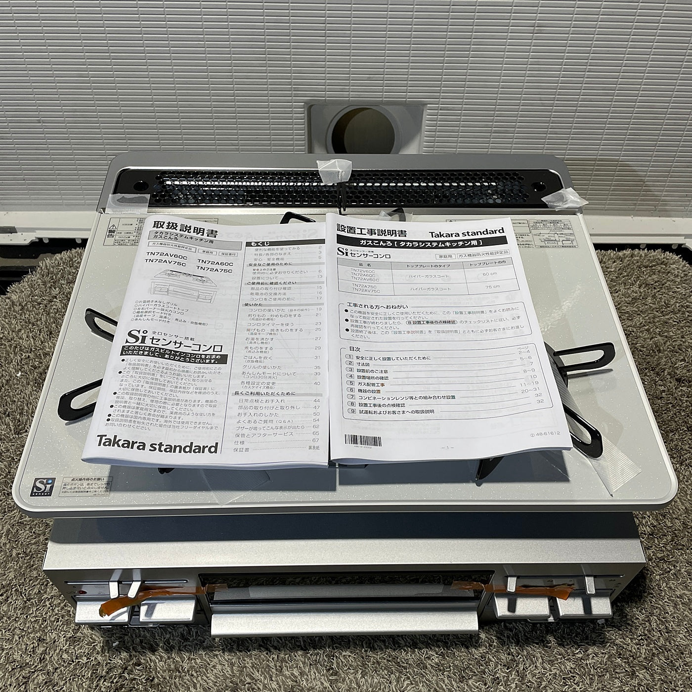 【TS4_17】 未使用品/タカラ ガスコンロ/ハイパーガラスコート トップ 3口 片面焼きグリル