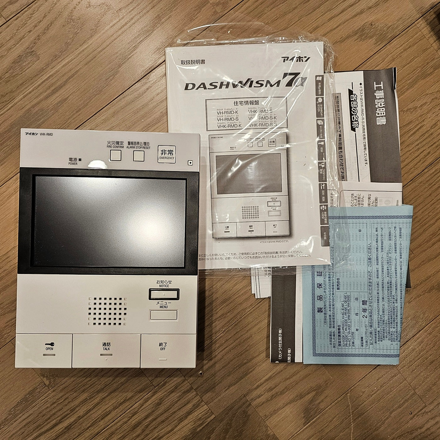 【SKG01】日本フネン製 枠付き 玄関ドア 左吊 鍵1本 インターホン子機親機セット