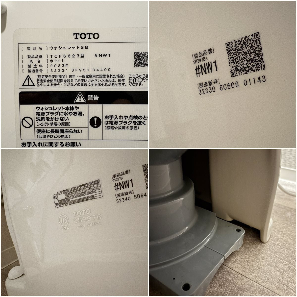 【ROK04】TOTO製 組合せトイレ/SH397BA/ウォシュレットSBシリーズ TCF6623/CS397B/床排水/2023年/モデルR展示設置品