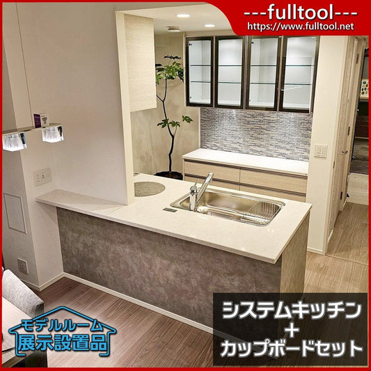 【JSK09】タカラスタンダード製 システムキッチン(欠込み有)＋カップボード セット/モデルルーム展示設置品