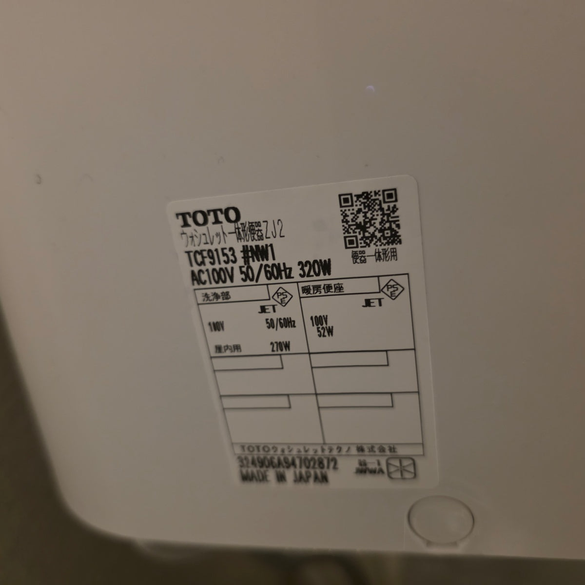 【DBU5】TOTO ウォシュレットー体形便器ZJ2