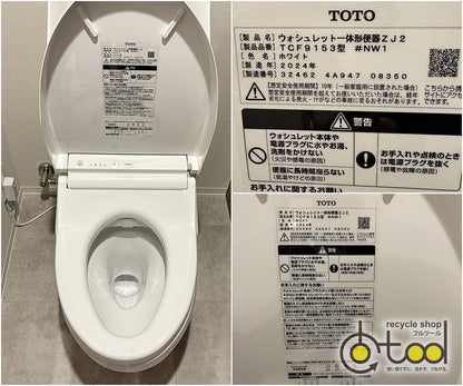 【PKB17】TOTO製 ウォシュレット 一体型トイレ